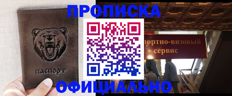 временная регистрация 2025 в Саратове