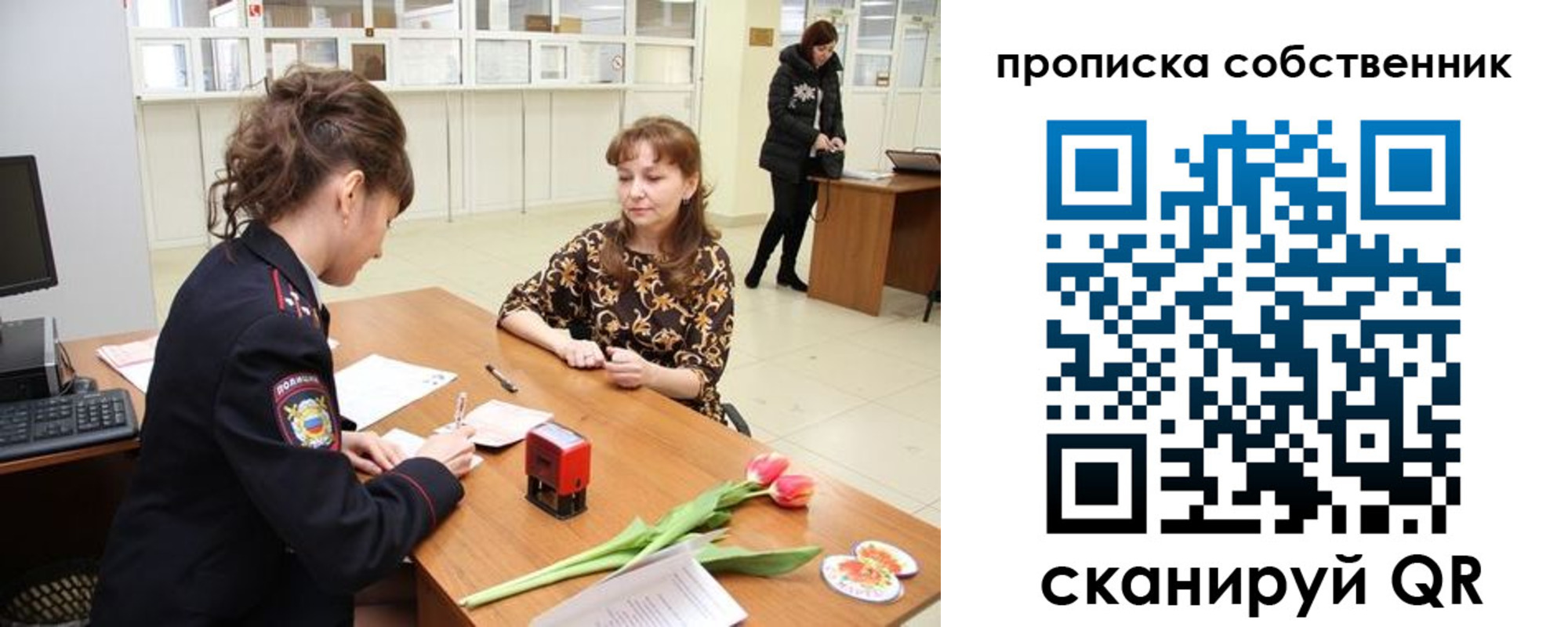 прописка иностранных граждан в Саратове