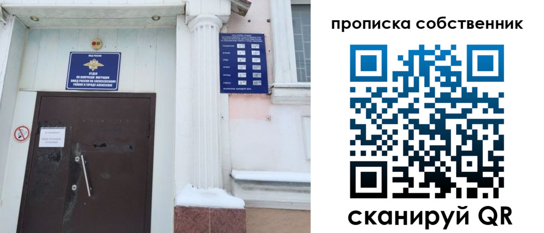 временная регистрация 2025 в Саратове