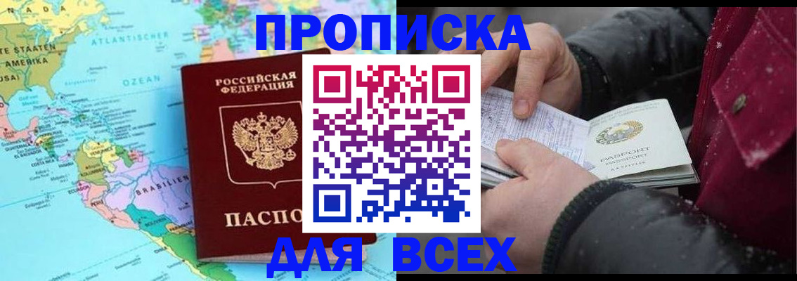 временная регистрация собственник в Саратове