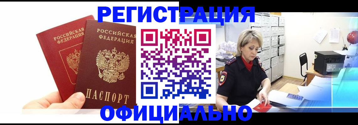 прописка в квартире в Саратове