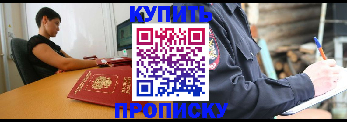 временная регистрация законно в Саратове